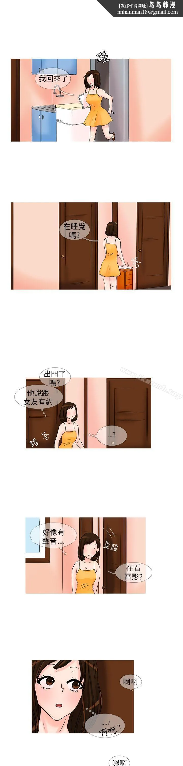 小野猫驯服手册 - 第26话 - page 1