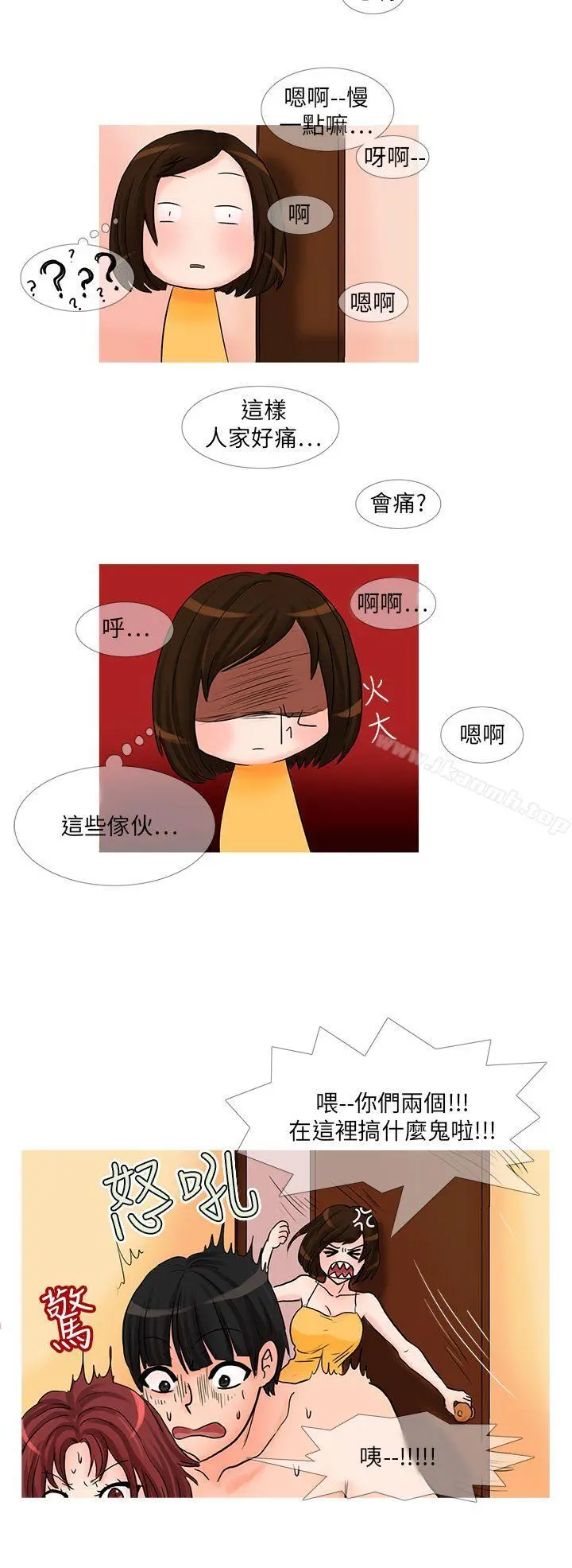 小野猫驯服手册 - 第26话 - page 2