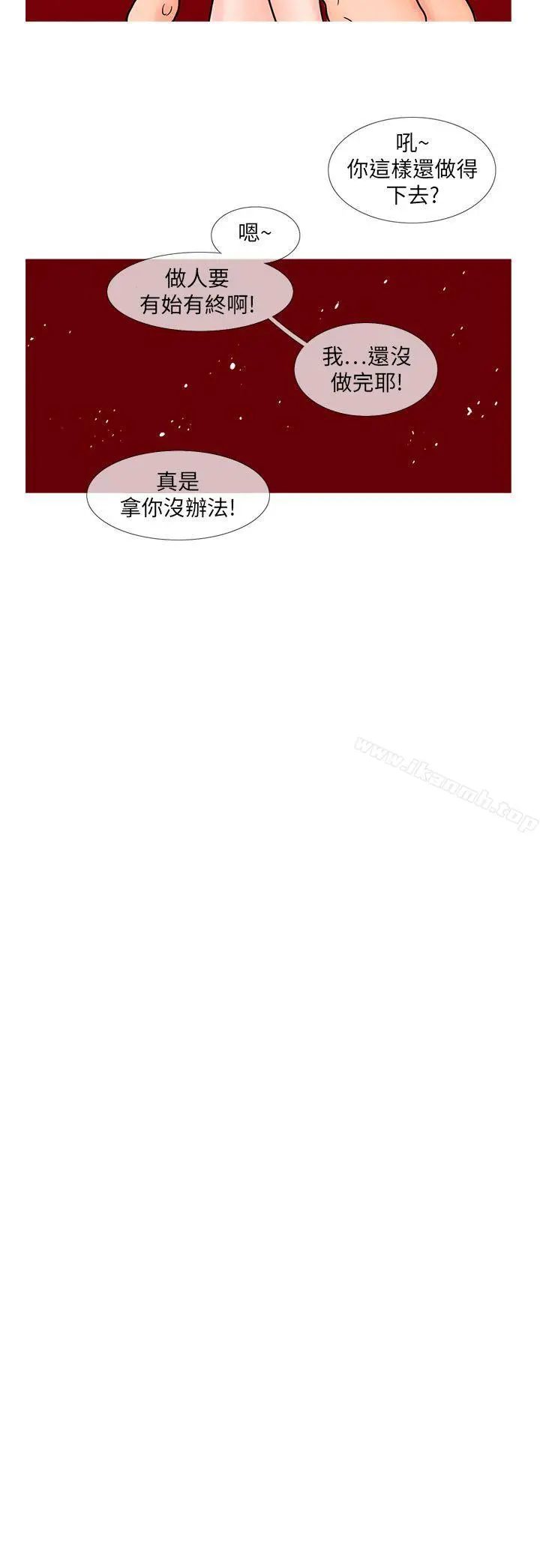 小野猫驯服手册 - 第26话 - page 6