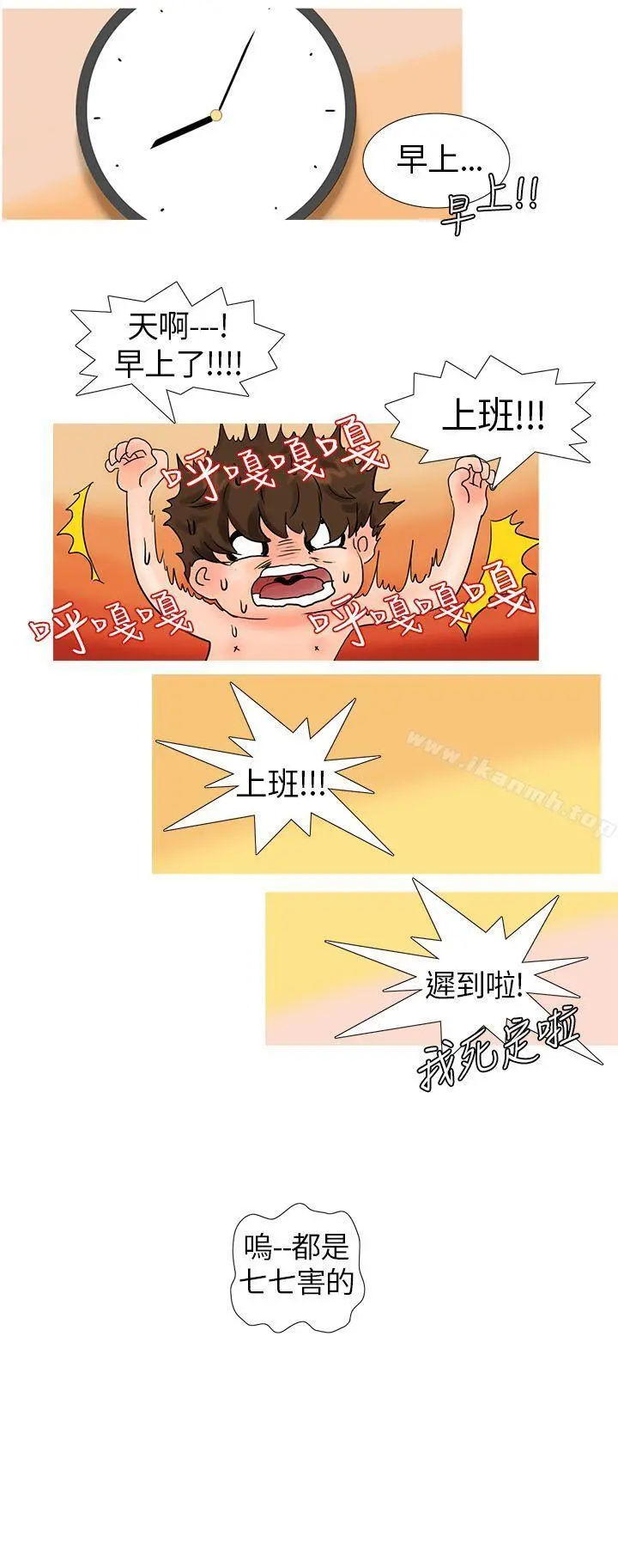 小野猫驯服手册 - 第4话 - page 6
