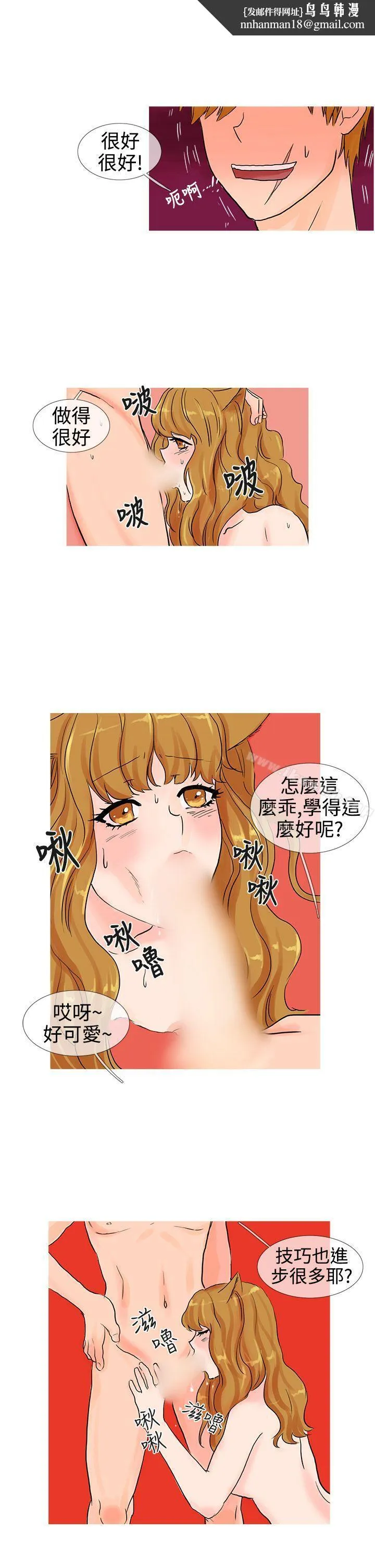 小野猫驯服手册 - 第11话 - page 1