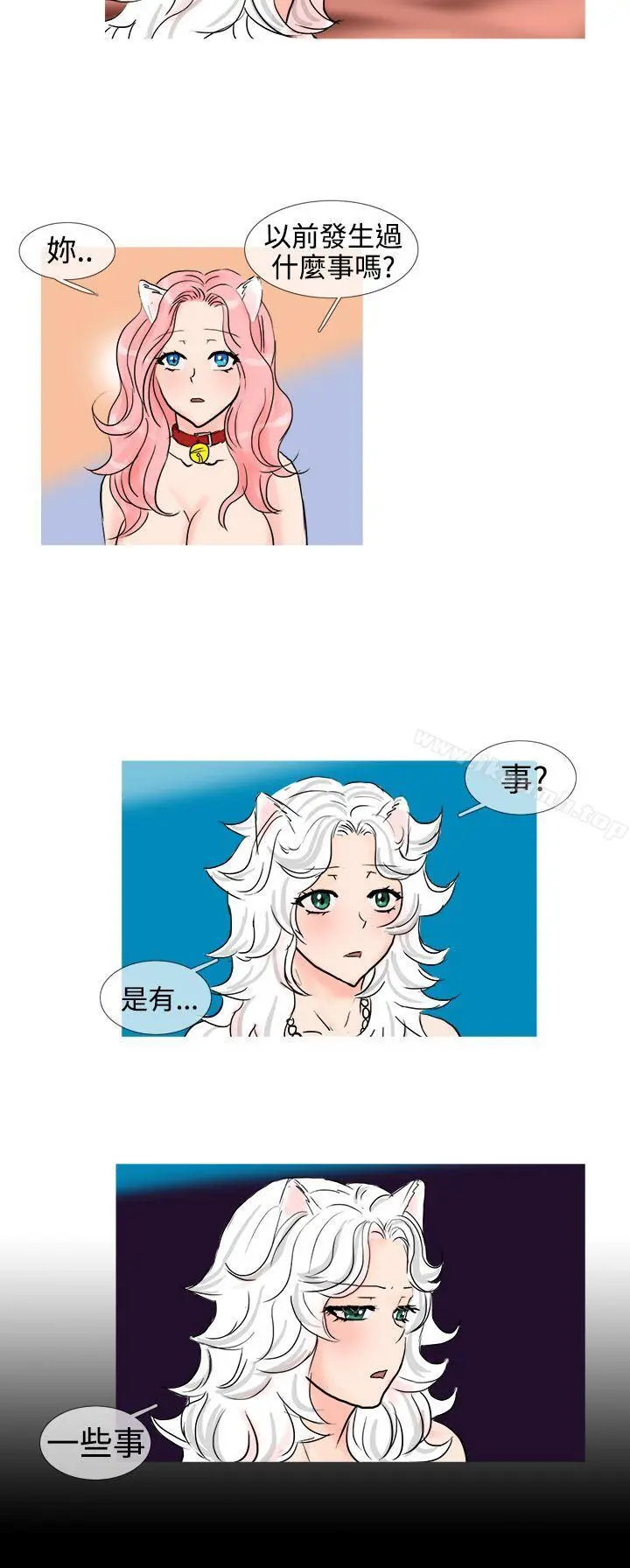 小野猫驯服手册 - 第11话 - page 7