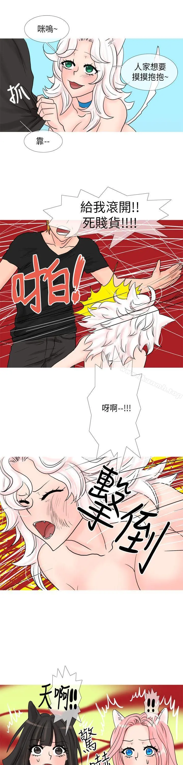 小野猫驯服手册 - 第24话 - page 5