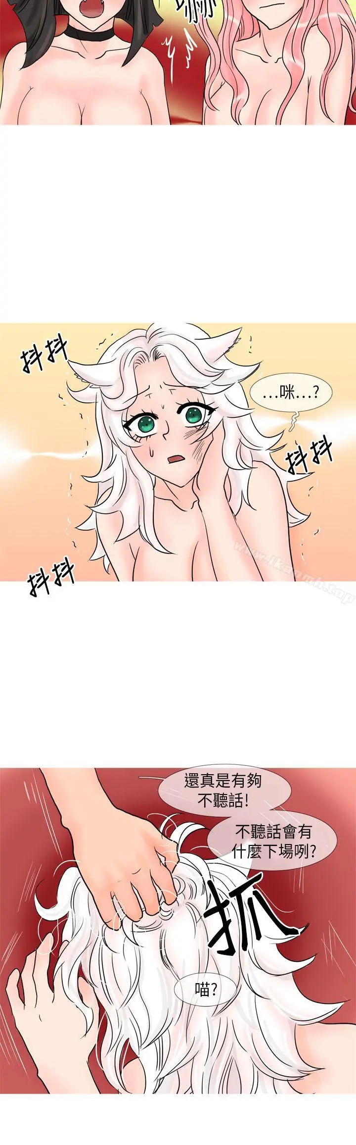 小野猫驯服手册 - 第24话 - page 6