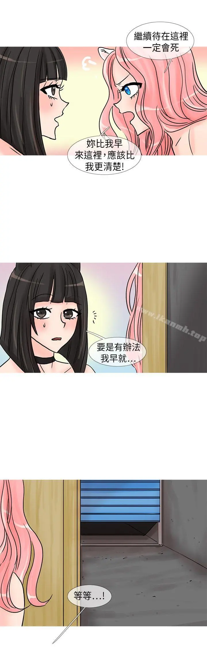 小野猫驯服手册 - 第24话 - page 11