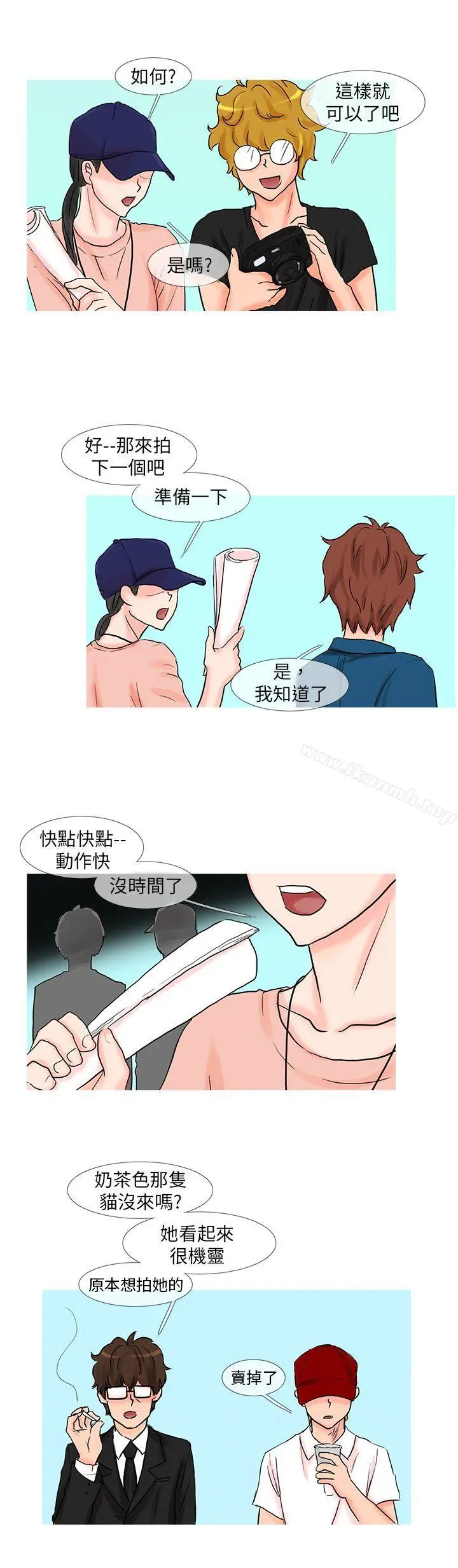 小野猫驯服手册 - 第19话 - page 2