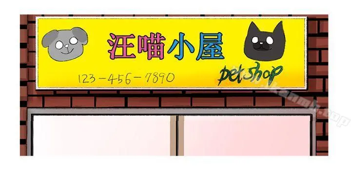 小野猫驯服手册 - 第19话 - page 5