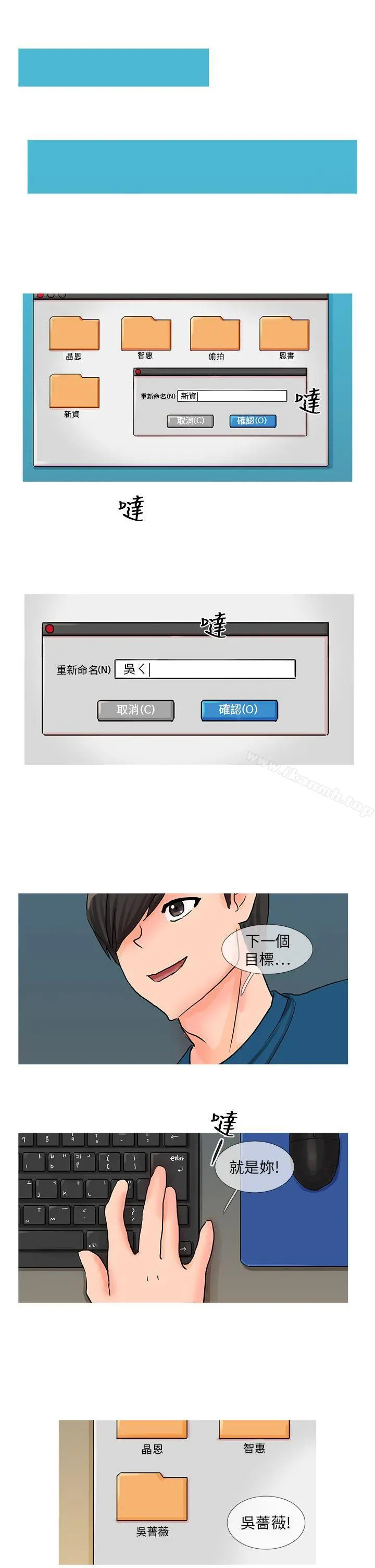 小野猫驯服手册 - 第19话 - page 8