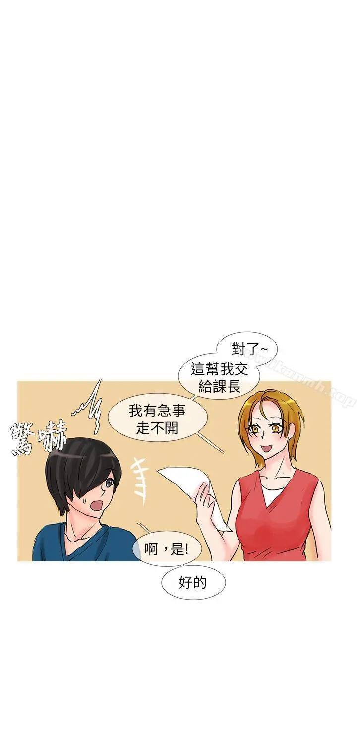 小野猫驯服手册 - 第19话 - page 9