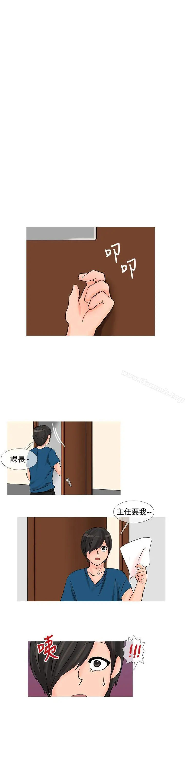 小野猫驯服手册 - 第19话 - page 10