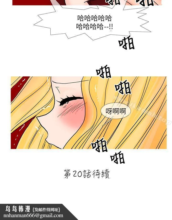 小野猫驯服手册 - 第19话 - page 15