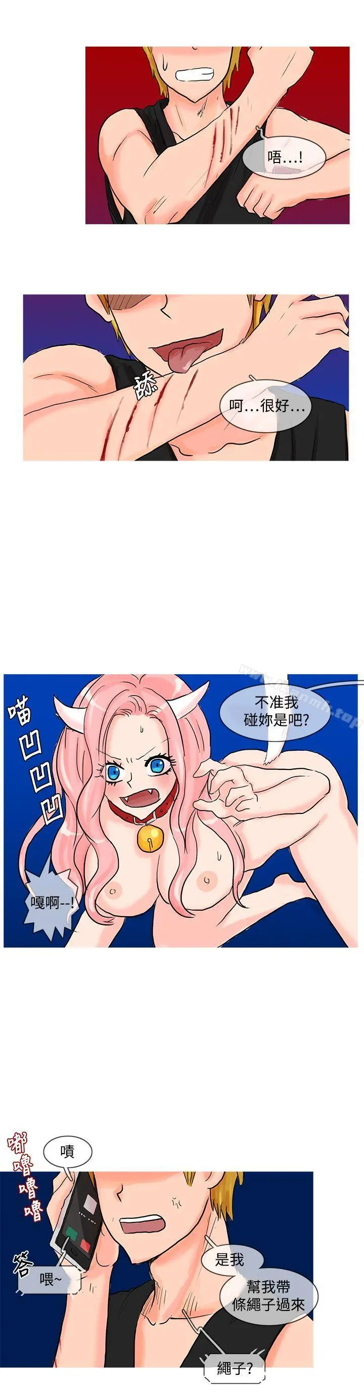 小野猫驯服手册 - 第14话 - page 4