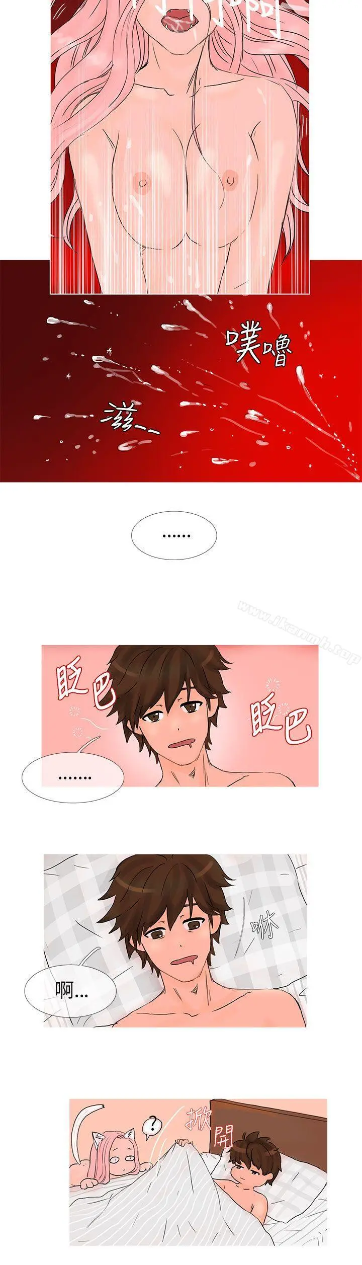 小野猫驯服手册 - 第2话 - page 2