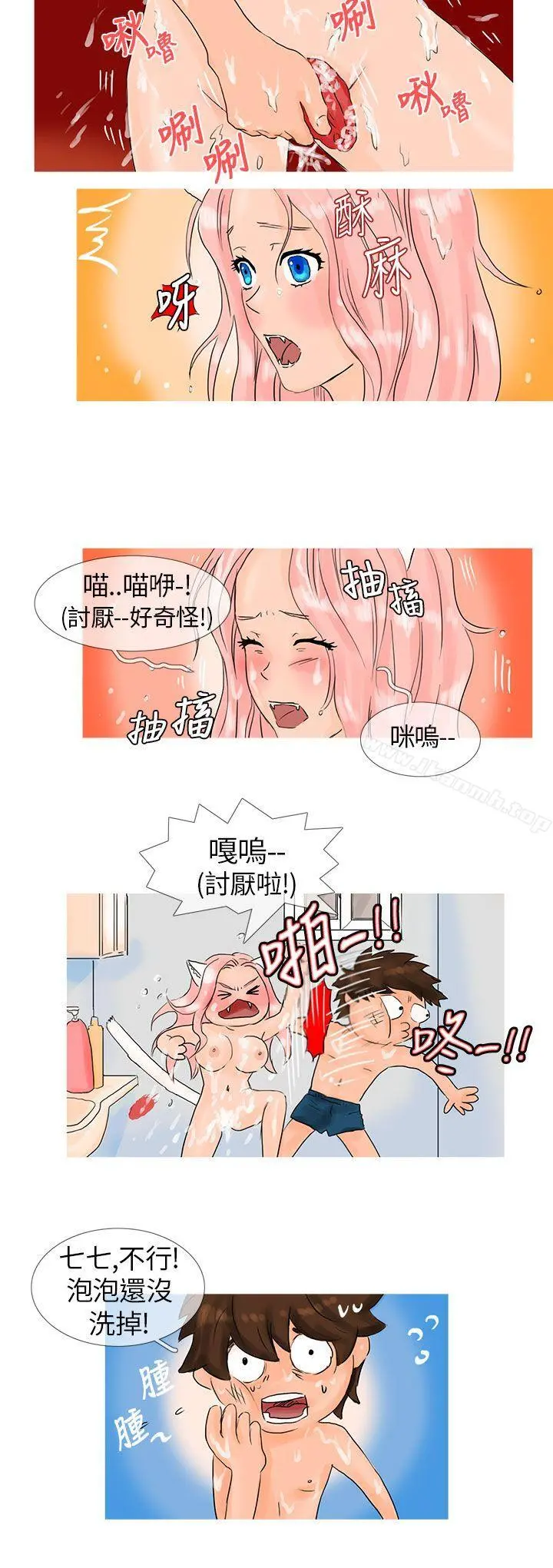 小野猫驯服手册 - 第2话 - page 6