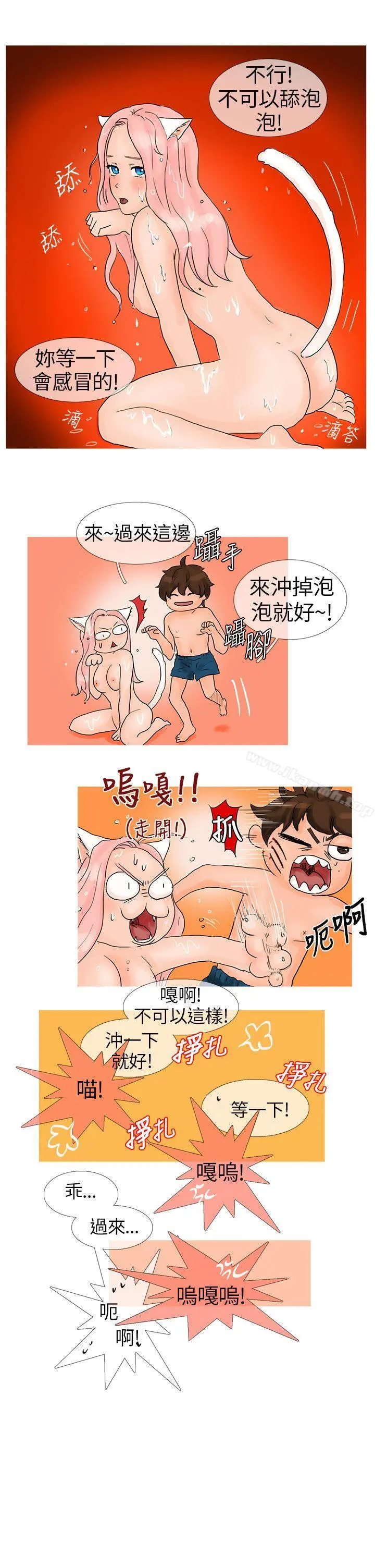 小野猫驯服手册 - 第2话 - page 7