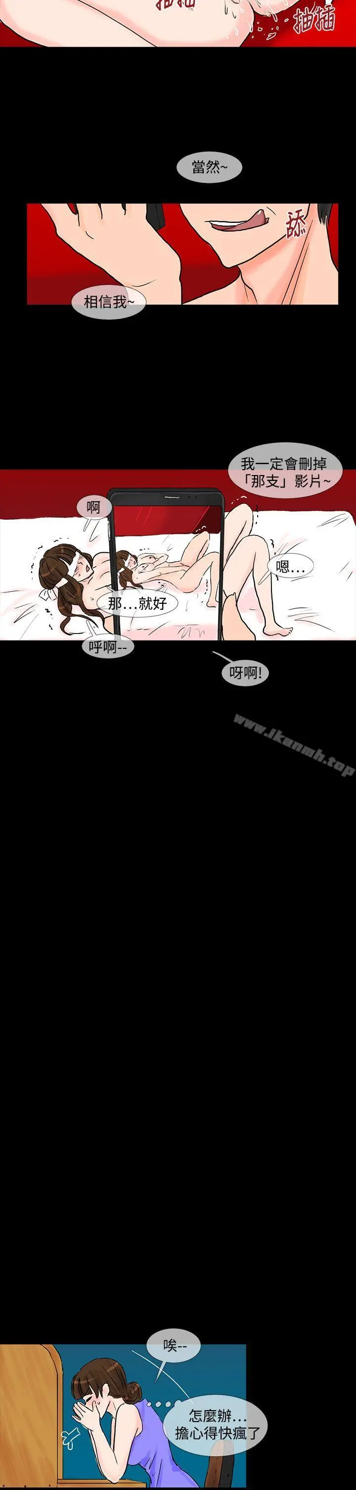 小野猫驯服手册 - 第15话 - page 5