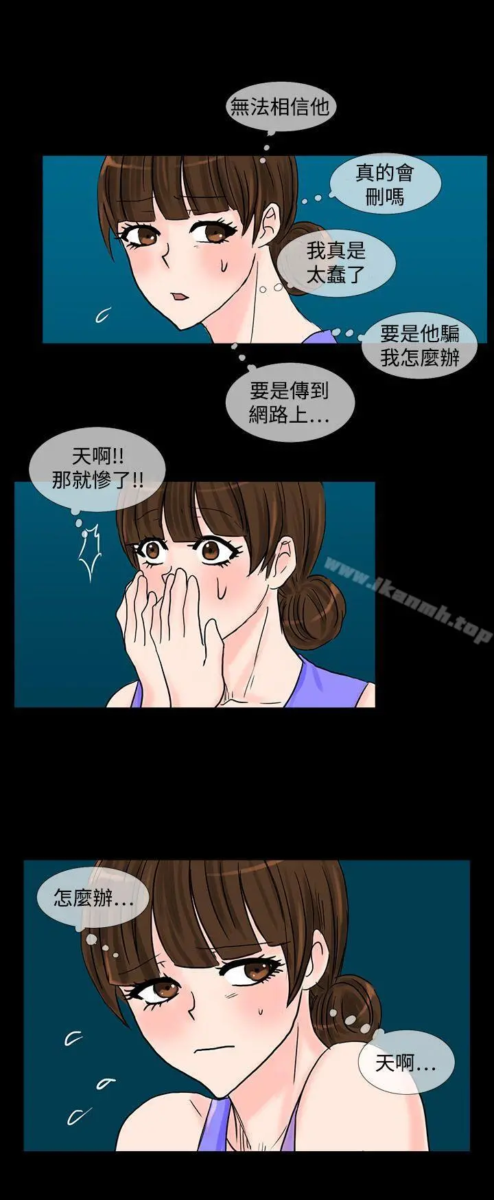 小野猫驯服手册 - 第15话 - page 6