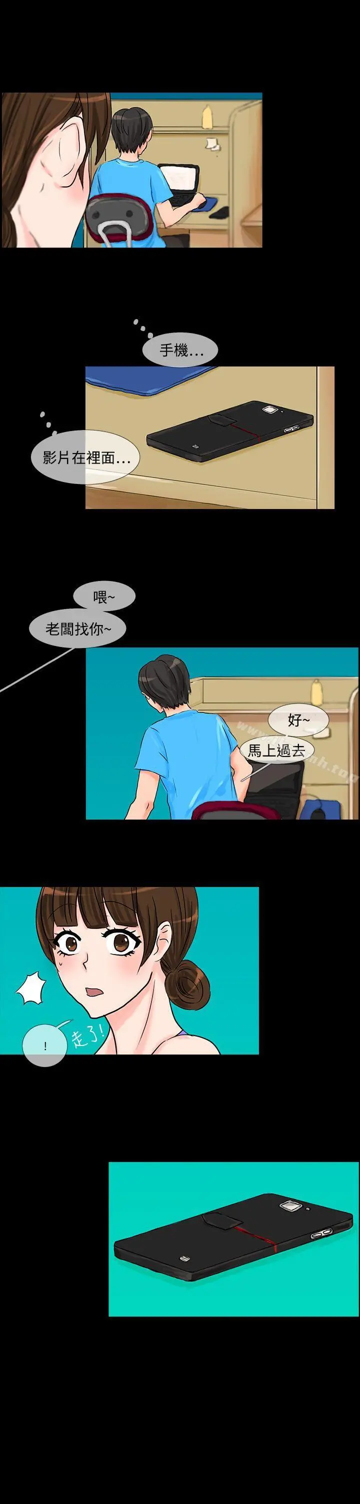 小野猫驯服手册 - 第15话 - page 7