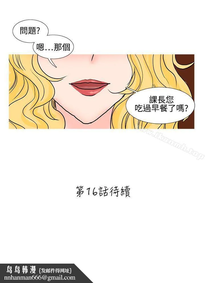 小野猫驯服手册 - 第15话 - page 13