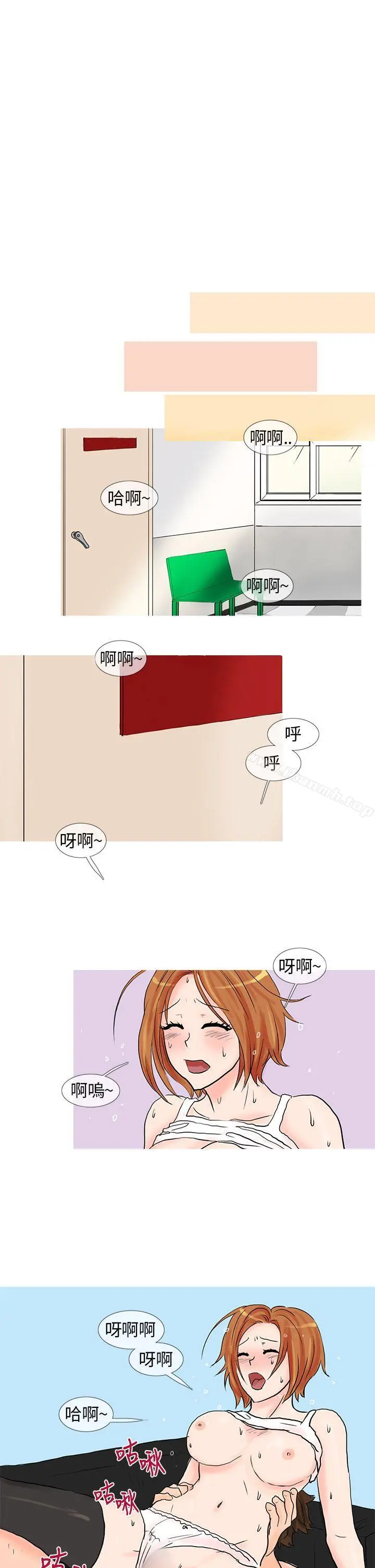 小野猫驯服手册 - 第12话 - page 3