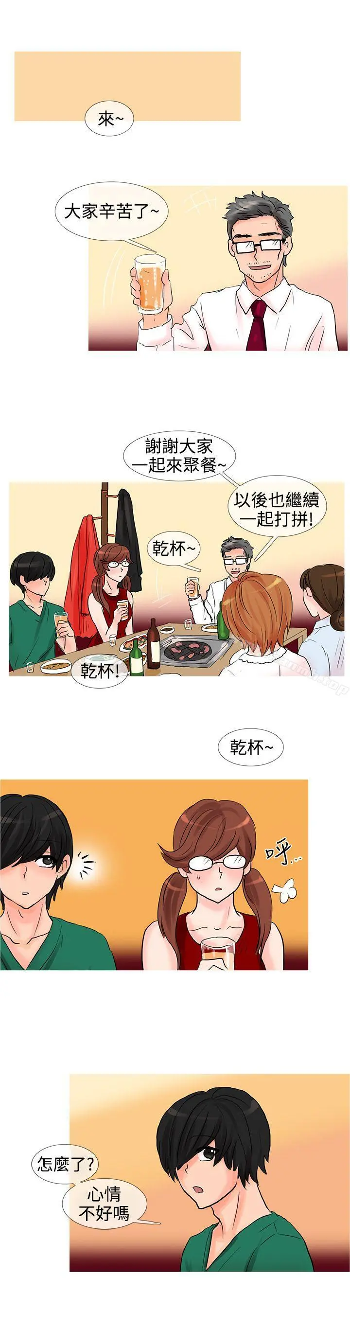 小野猫驯服手册 - 第12话 - page 8
