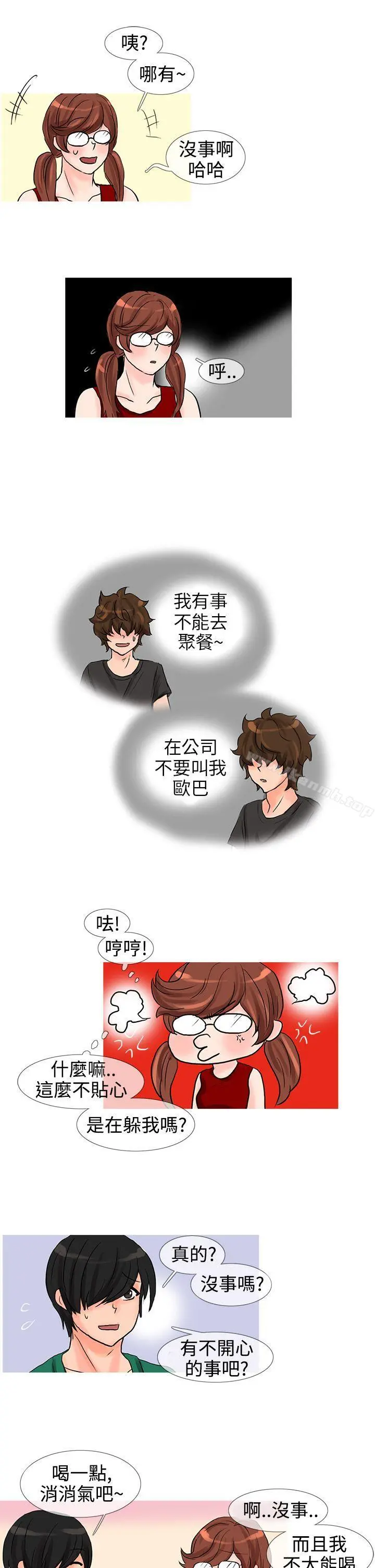小野猫驯服手册 - 第12话 - page 9