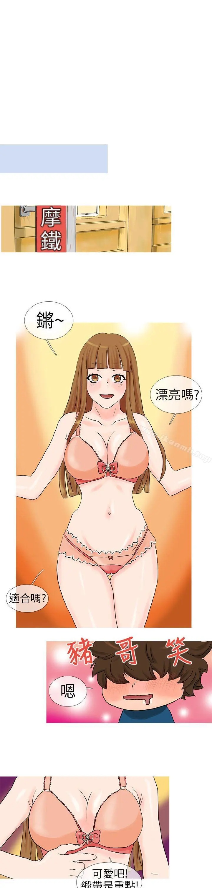 小野猫驯服手册 - 第5话 - page 7