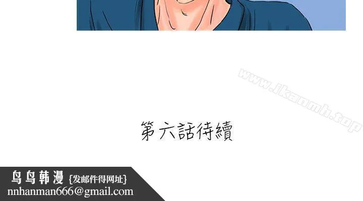 小野猫驯服手册 - 第5话 - page 11
