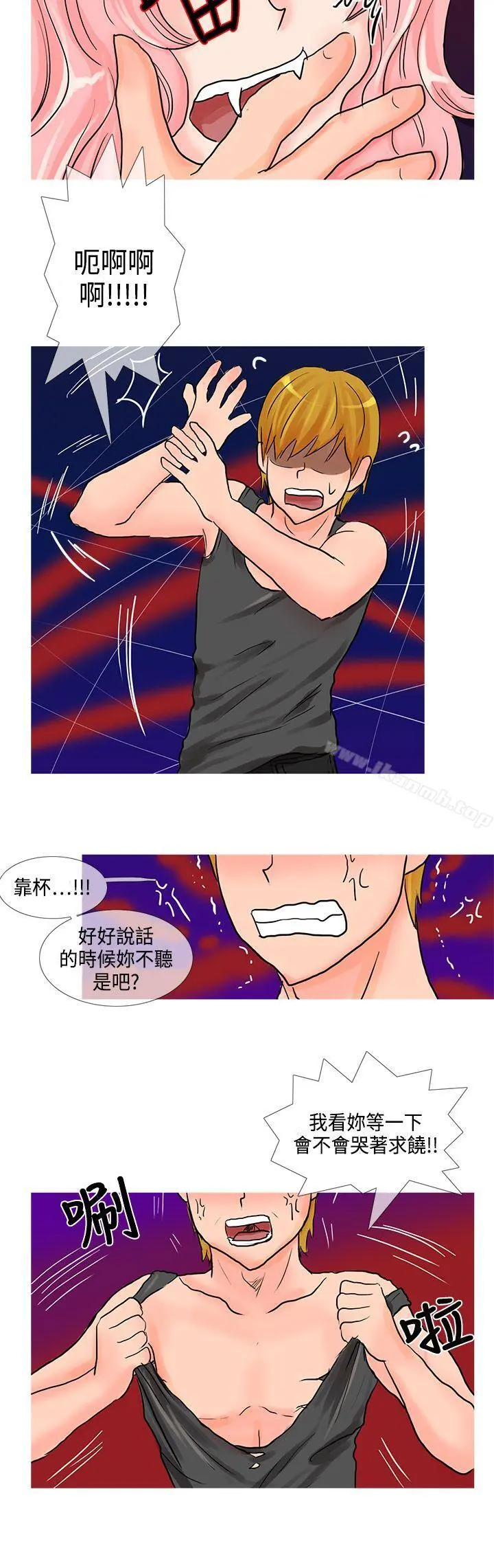 小野猫驯服手册 - 第16话 - page 9