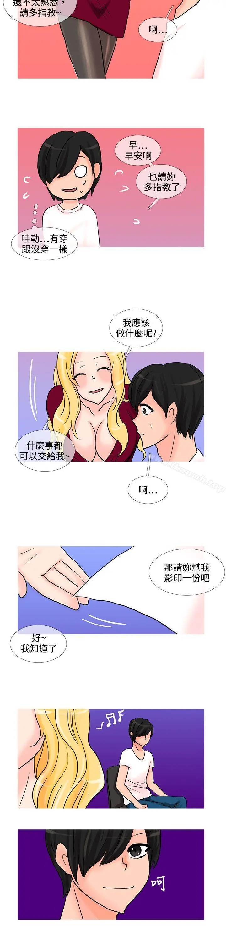 小野猫驯服手册 - 第16话 - page 11