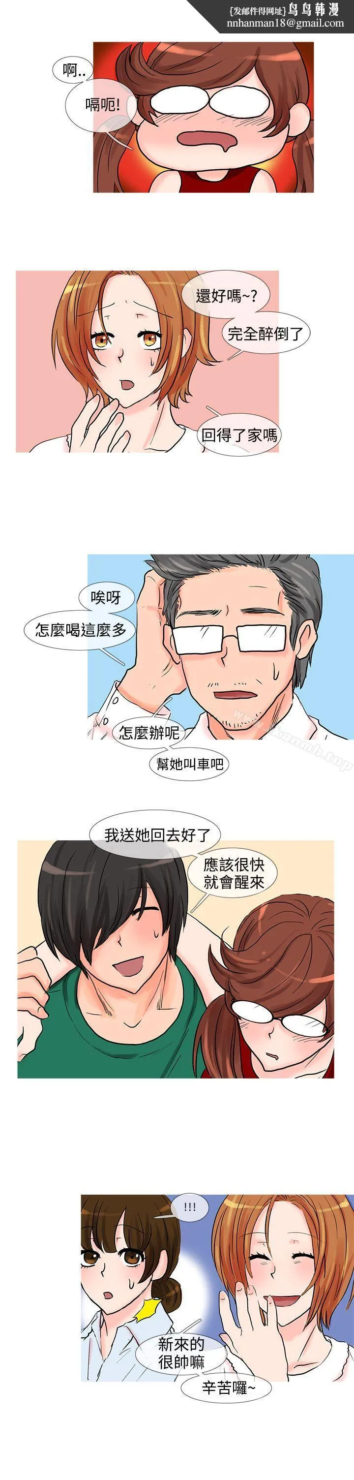 小野猫驯服手册 - 第13话 - page 1