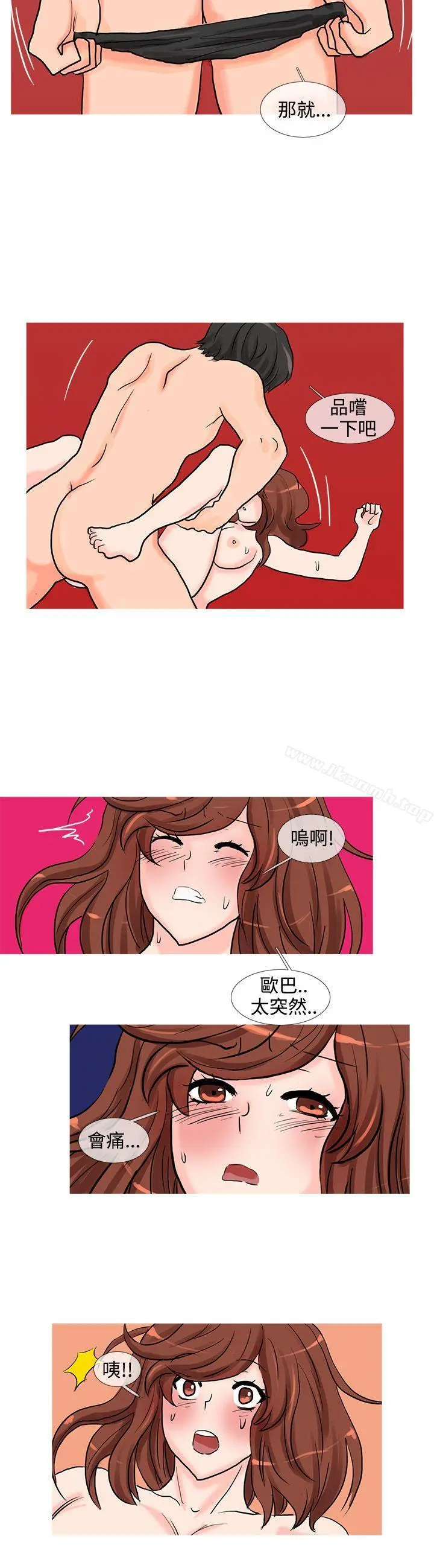 小野猫驯服手册 - 第13话 - page 6