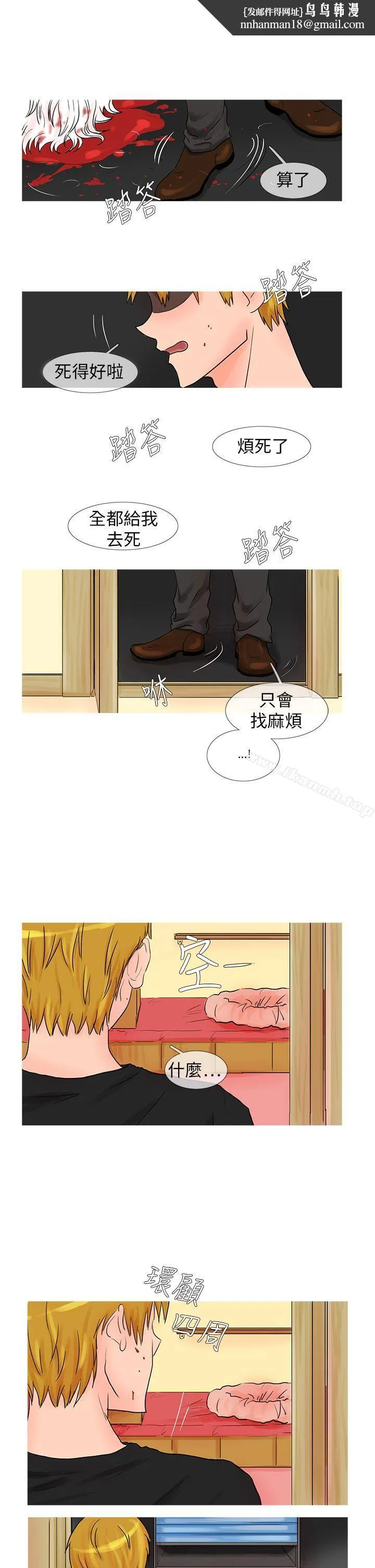 小野猫驯服手册 - 第25话 - page 1