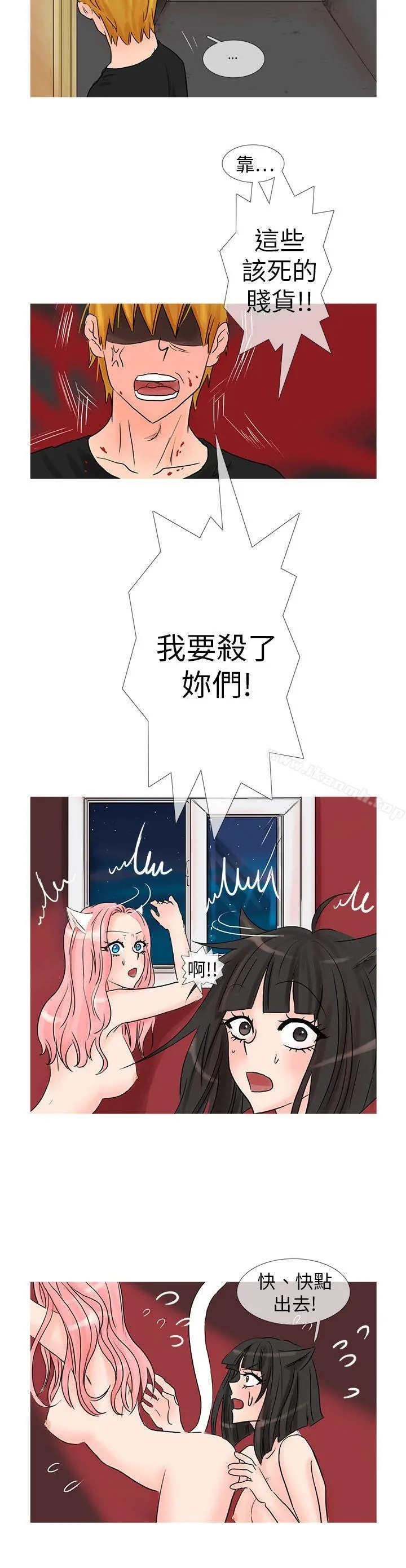 小野猫驯服手册 - 第25话 - page 2