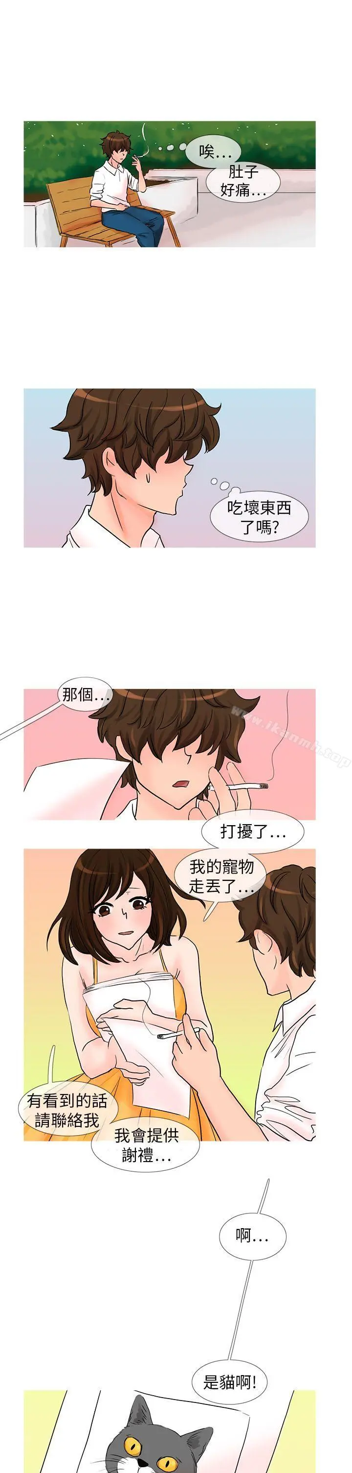 小野猫驯服手册 - 第25话 - page 6