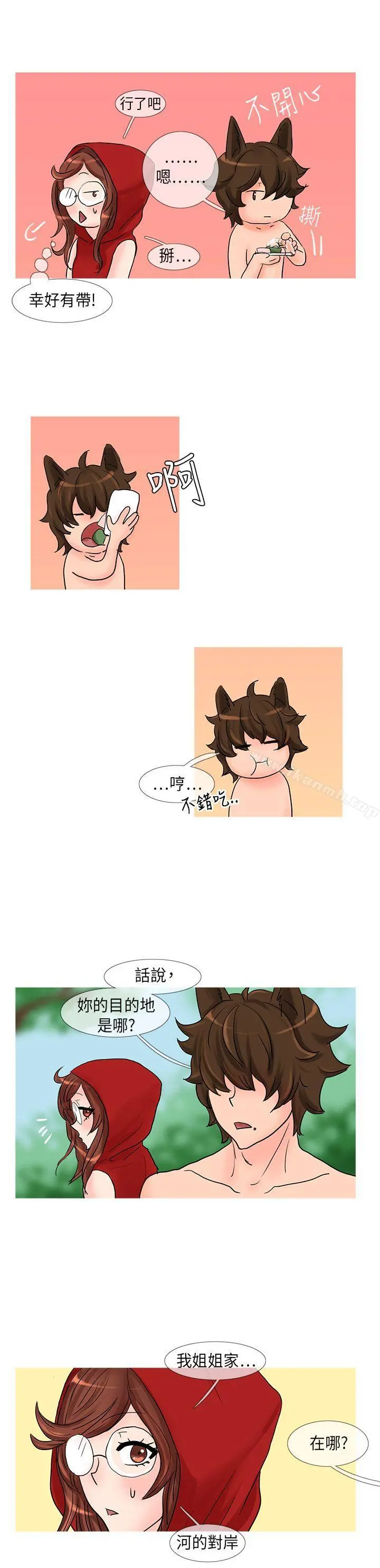 小野猫驯服手册 - 第22话特别篇<2> - page 2