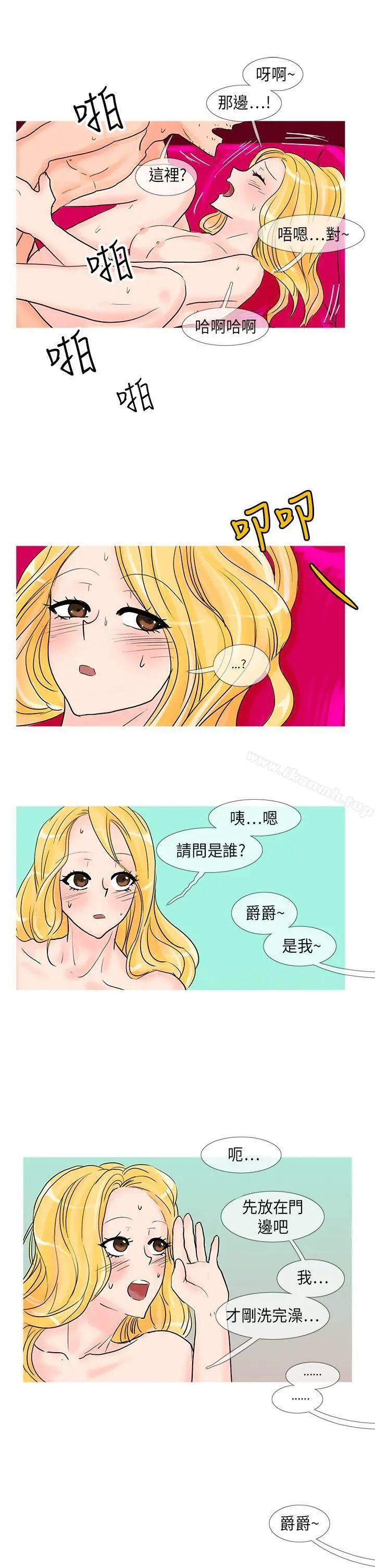 小野猫驯服手册 - 第22话特别篇<2> - page 5