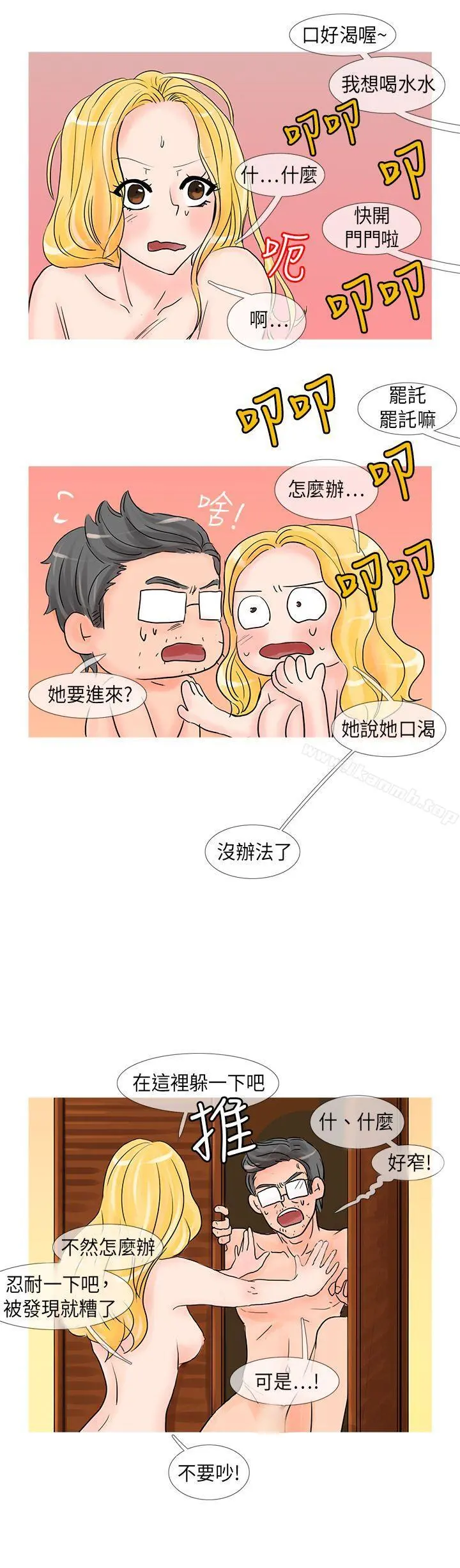 小野猫驯服手册 - 第22话特别篇<2> - page 6