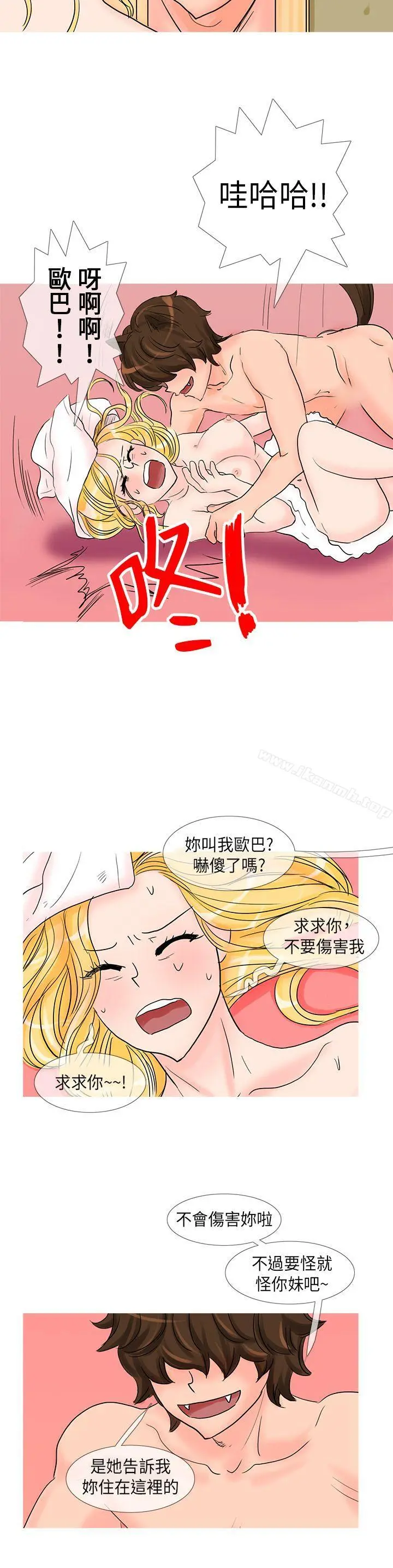 小野猫驯服手册 - 第22话特别篇<2> - page 8