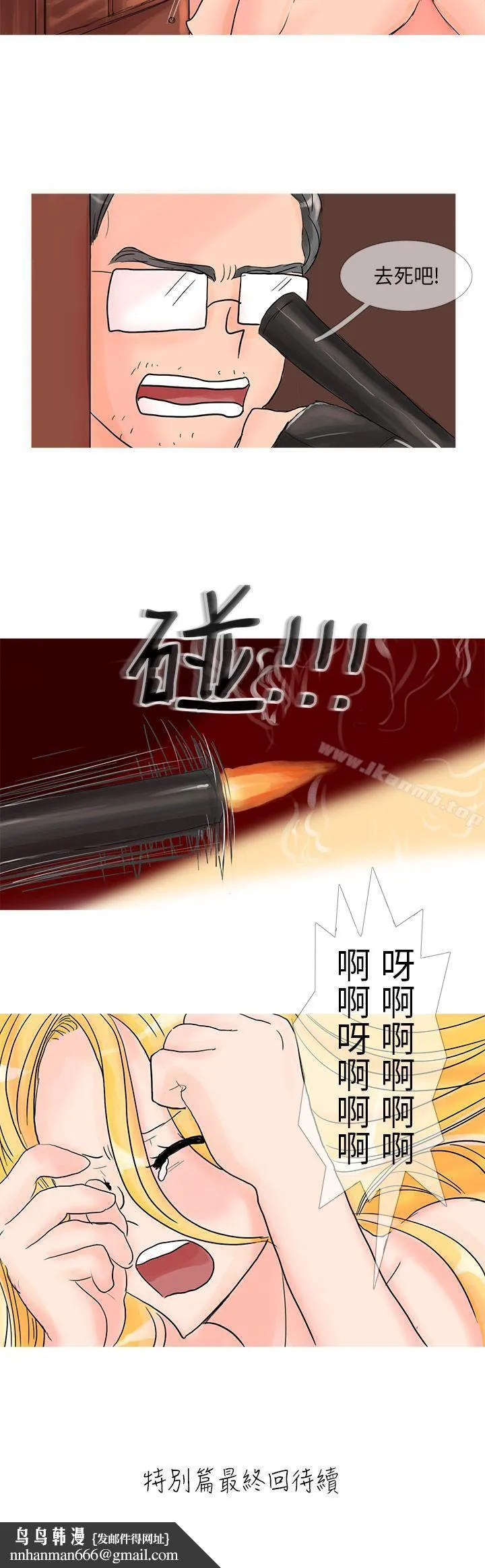 小野猫驯服手册 - 第22话特别篇<2> - page 10