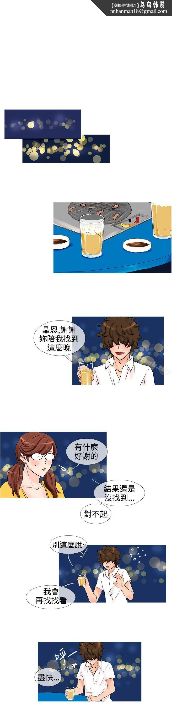 小野猫驯服手册 - 第10话 - page 1