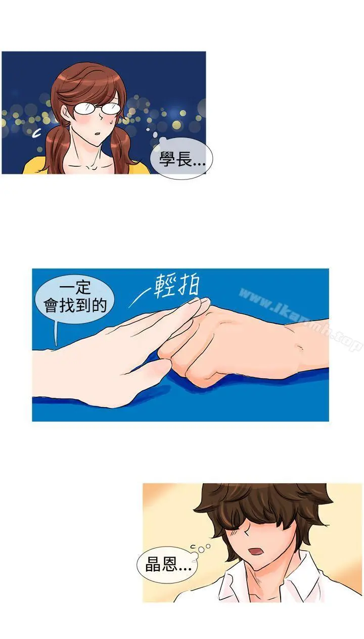 小野猫驯服手册 - 第10话 - page 2
