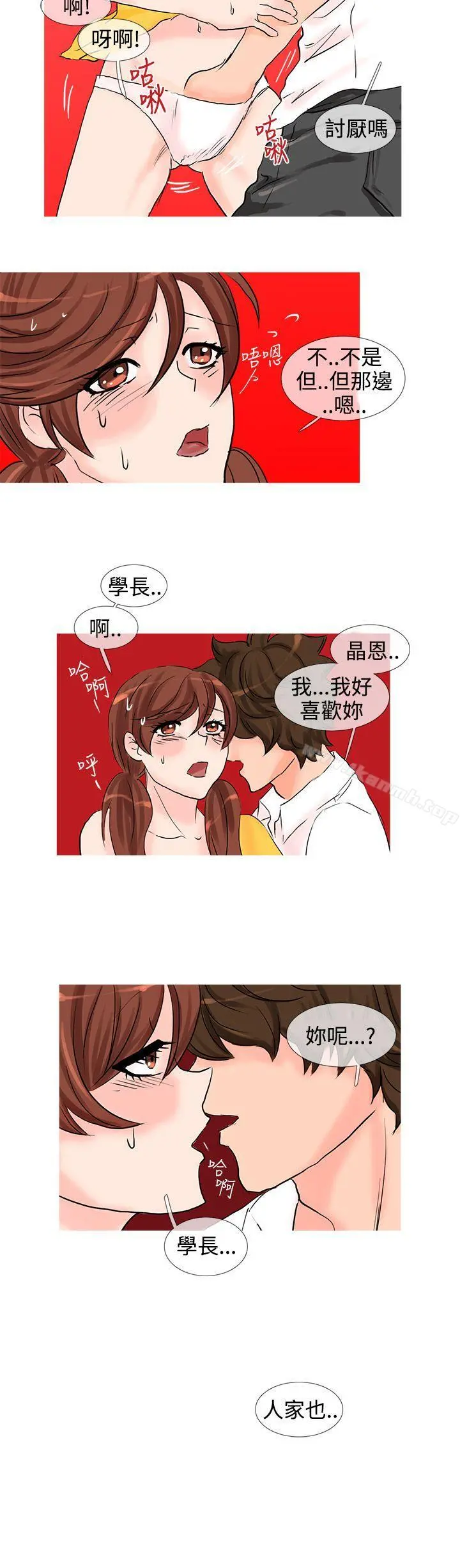 小野猫驯服手册 - 第10话 - page 8