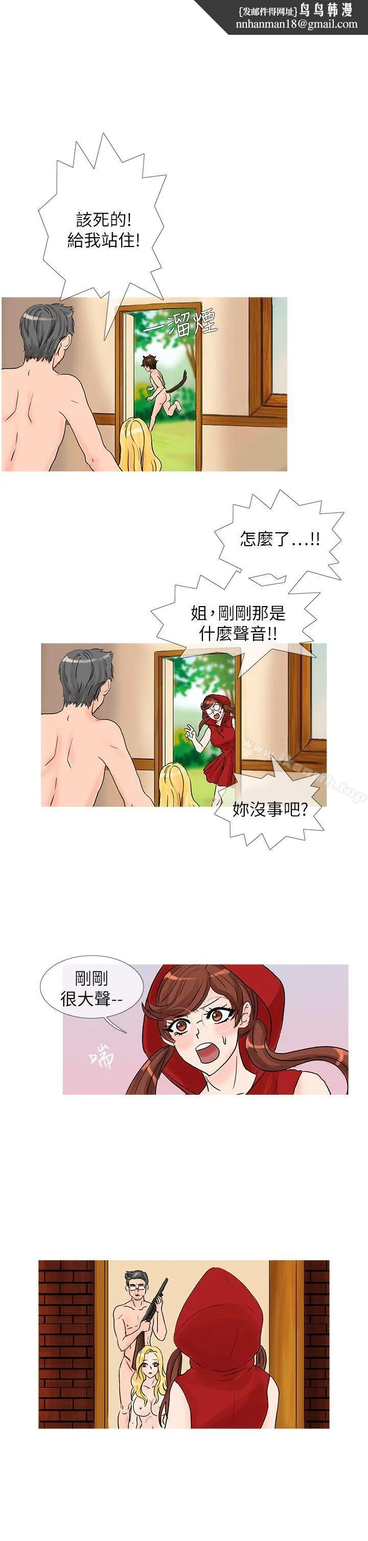 小野猫驯服手册 - 第23话特别篇<3> - page 1