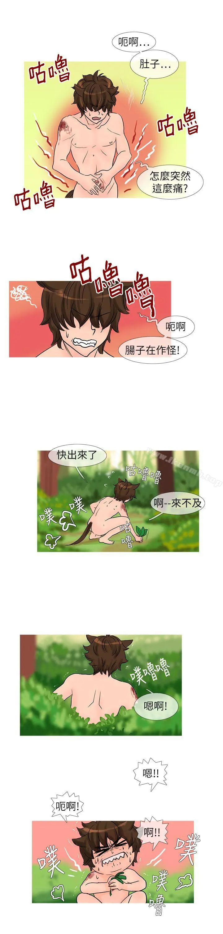 小野猫驯服手册 - 第23话特别篇<3> - page 6