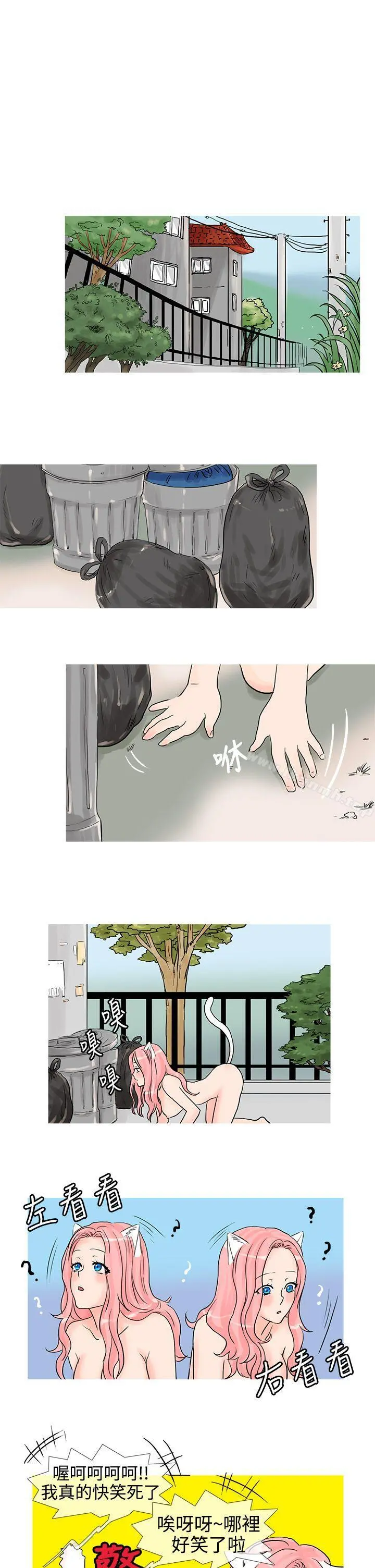 小野猫驯服手册 - 第7话 - page 5