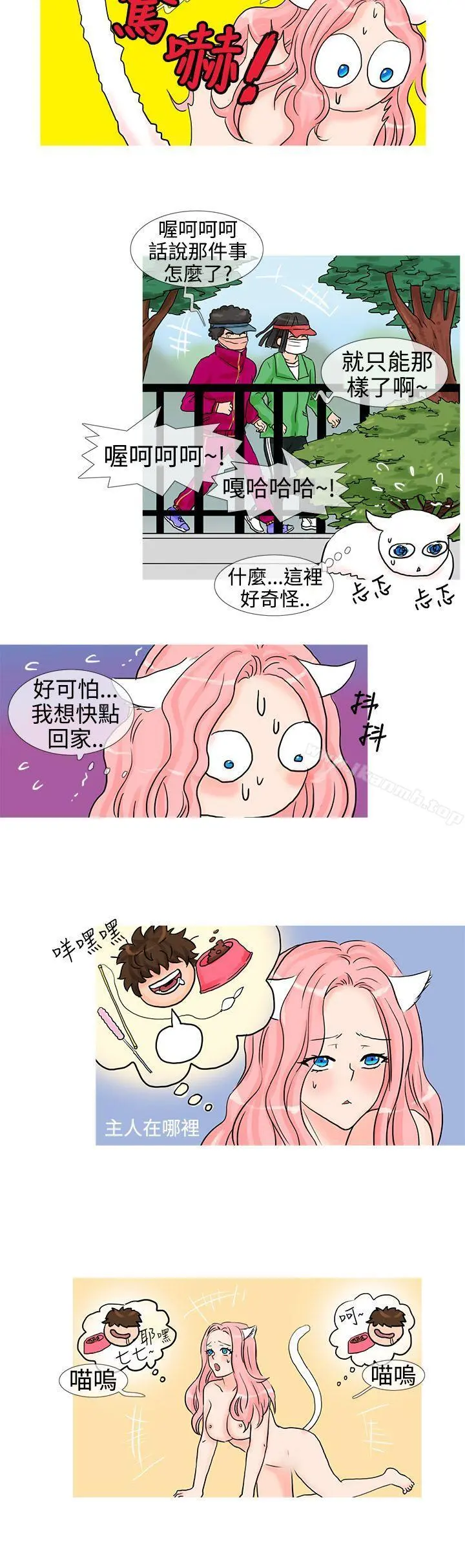 小野猫驯服手册 - 第7话 - page 6