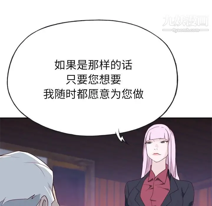 优质女人 - 第34话 - page 5