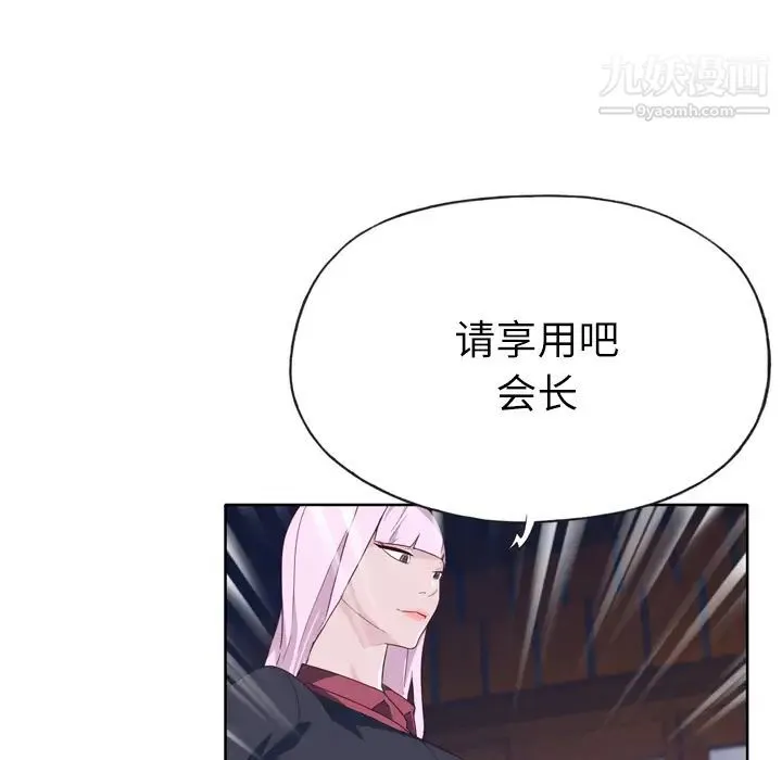 优质女人 - 第34话 - page 7