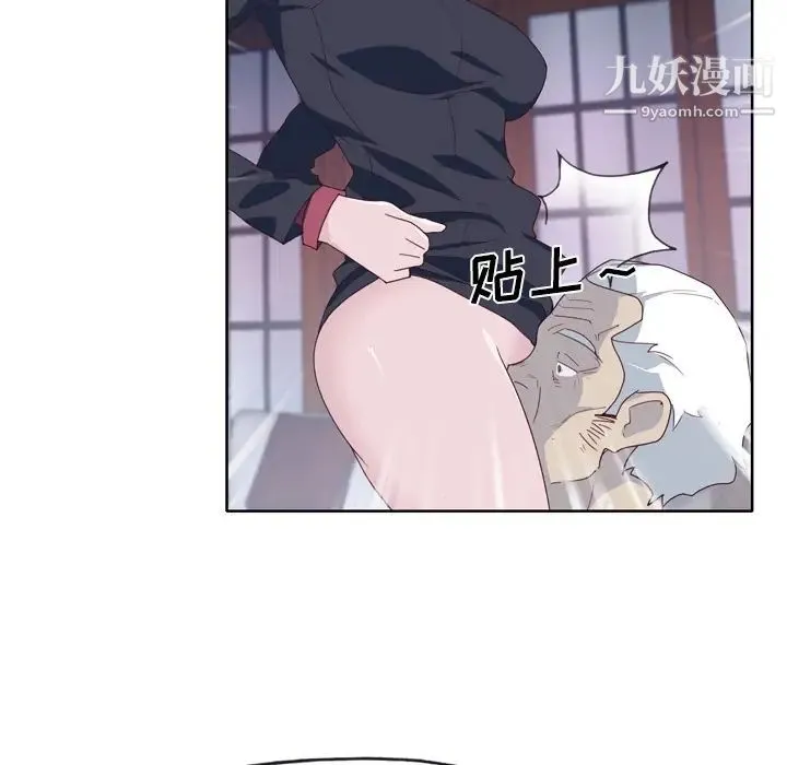 优质女人 - 第34话 - page 8